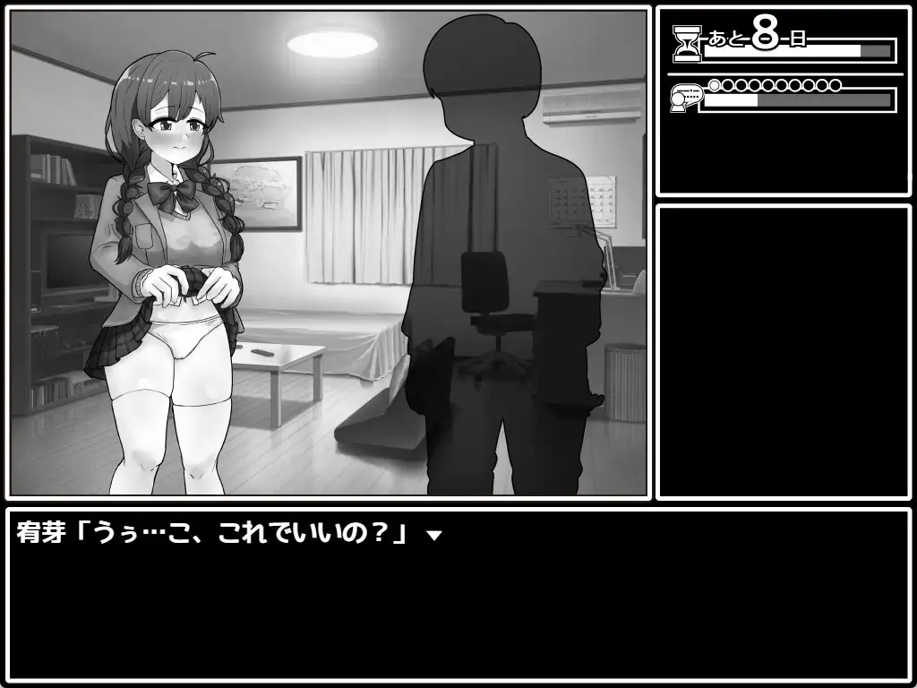 せっとく!委員長 Ver1.03 Ver24.11.25 PC端 AI汉化版 预览图