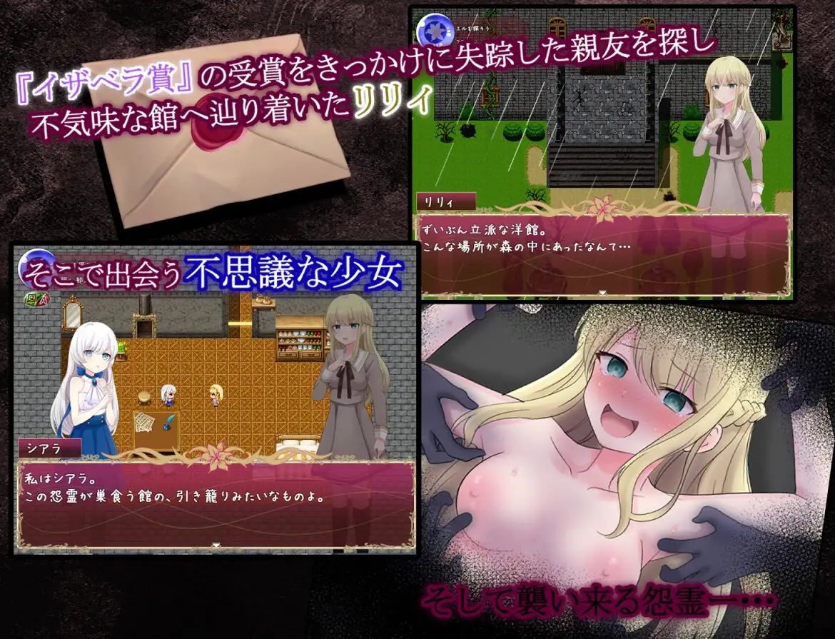 莉莉与伊莎贝拉之馆 リリィとイザベラの館 v1.1 PC端 AI汉化版 预览图