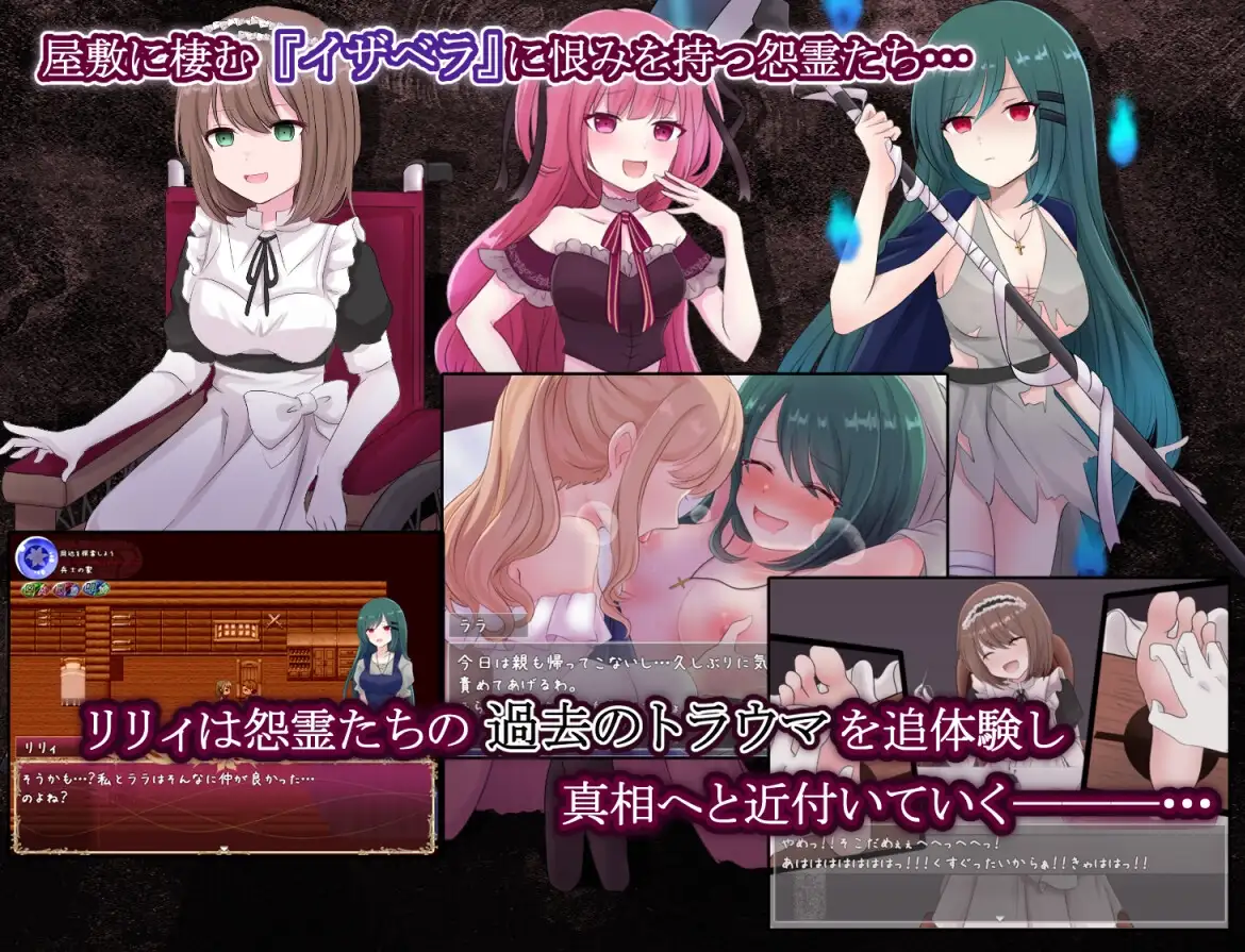 莉莉与伊莎贝拉之馆 リリィとイザベラの館 v1.1 PC端 AI汉化版 预览图