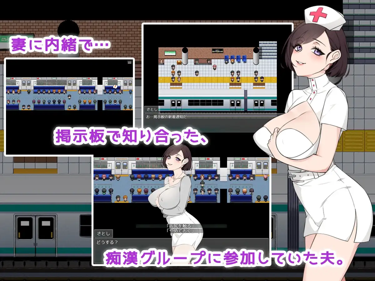 痴汉掲示板/恶作剧掲示板 ～ターゲットは奥様です～ PC端 AI汉化版 预览图