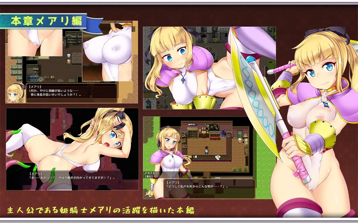 触虏姬骑士玛丽/エクリプスナイト・サーガ ～触虜の姫騎士メアリ～ Ver1.14 PC端 AI汉化版 预览图