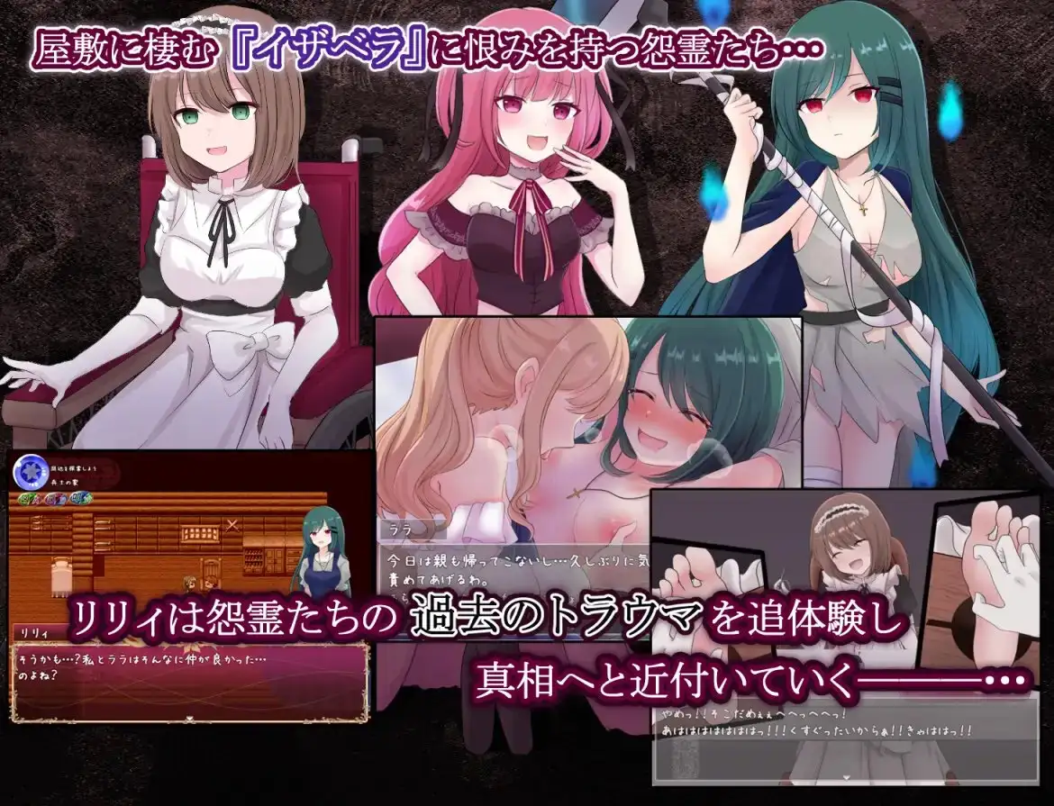 莉莉与伊莎贝拉的馆 リリィとイザベラの館 Ver1.1 PC端 AI汉化版 预览图