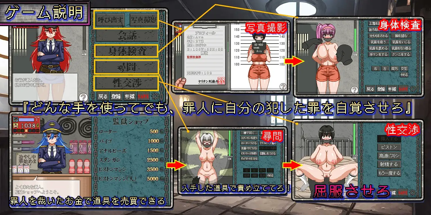 越界桥段监狱/セクハラプリズン V7 PC端 AI汉化版 预览图