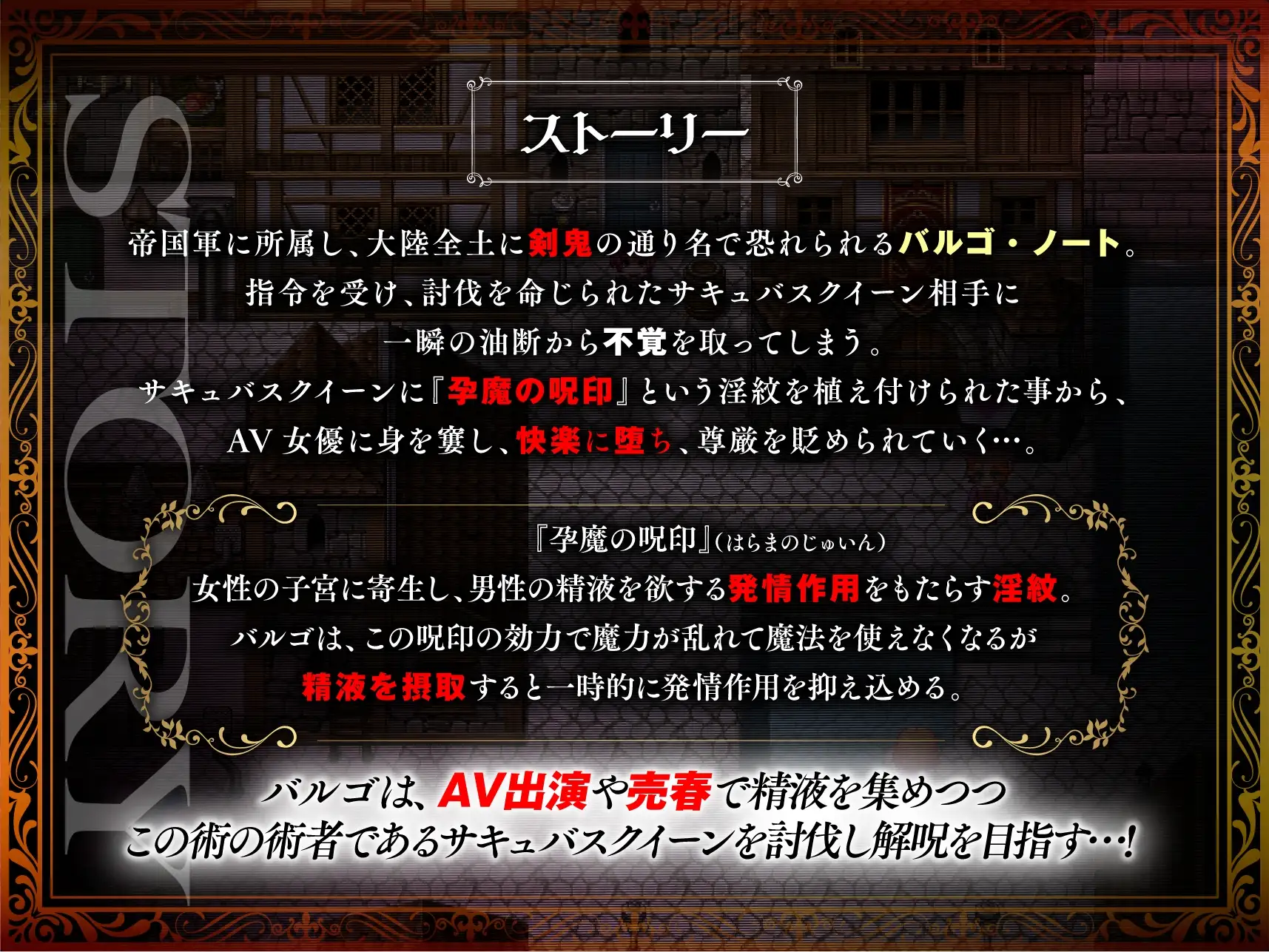 剑鬼巴尔戈～知名军官震撼影像内容出道！～ 剣鬼バルゴ～有名将校衝撃の影像内容デビュー!～ Ver 1.0.2 PC端 AI汉化版 预览图