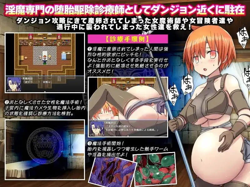 膣内ワーム駆除! -附着淫蟲の蠢くダンジョンで堕胎駆除診療師 PC端 AI汉化版 预览图