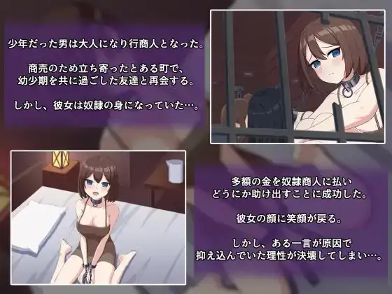 奴隷となった友達と欲望に抗えない俺 奴○となった友達と欲望に抗えない俺 PC端 AI汉化版 预览图