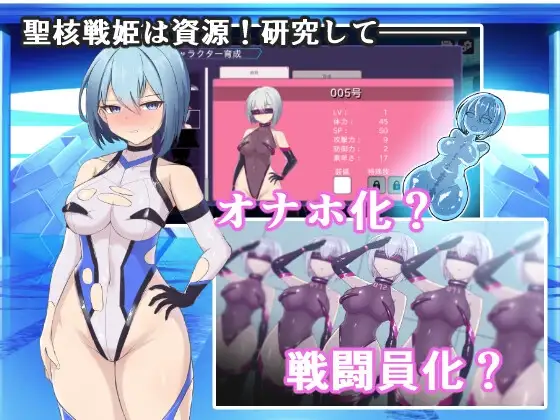 オペレーションダークサイド:聖核戦姫壊滅作戦 Ver.1.7 + DLC ～戦闘員完全壊滅編 PC端 AI汉化版 预览图