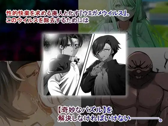 海龟汤～NTR学园侦探与助手～ ウミガメのスープ〜寝取られ学園の探偵と助手〜 PC端 AI汉化版 预览图