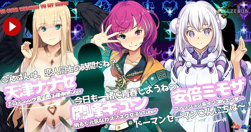 Vtuber Hack 精翻汉化版+全DLC PC端 汉化更新版 预览图