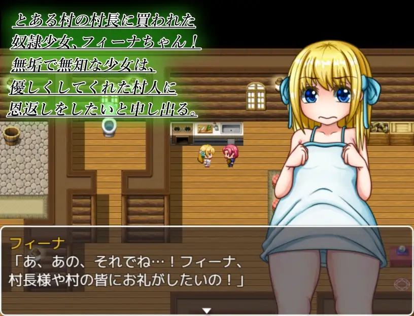 奴隶少女与养成之村 奴隷少女と养成记录の村 ver1.5 精翻汉化版 双端 预览图