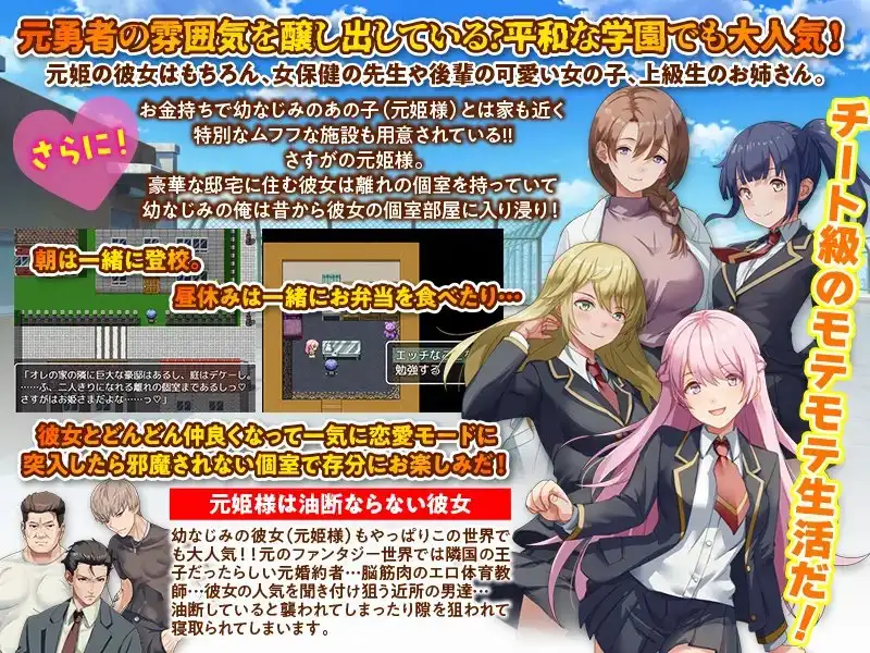 异世界归来者学园 異世界出戻り学園 PC端 AI汉化版 预览图