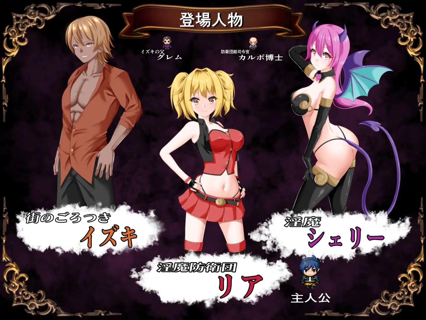 异化角色防卫队莉雅/异化角色防衛団リア Ver2.0 PC端 AI汉化版 预览图