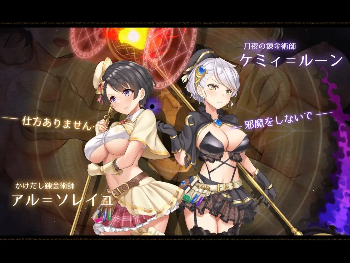 大型RPG/汉化/新作 阿尔忒弥斯之珍珠～炼金术士阿尔与黄金之亡都/アルテミスパール～錬金術師アルと黄金の亡都 PC端 AI汉化更新版 预览图