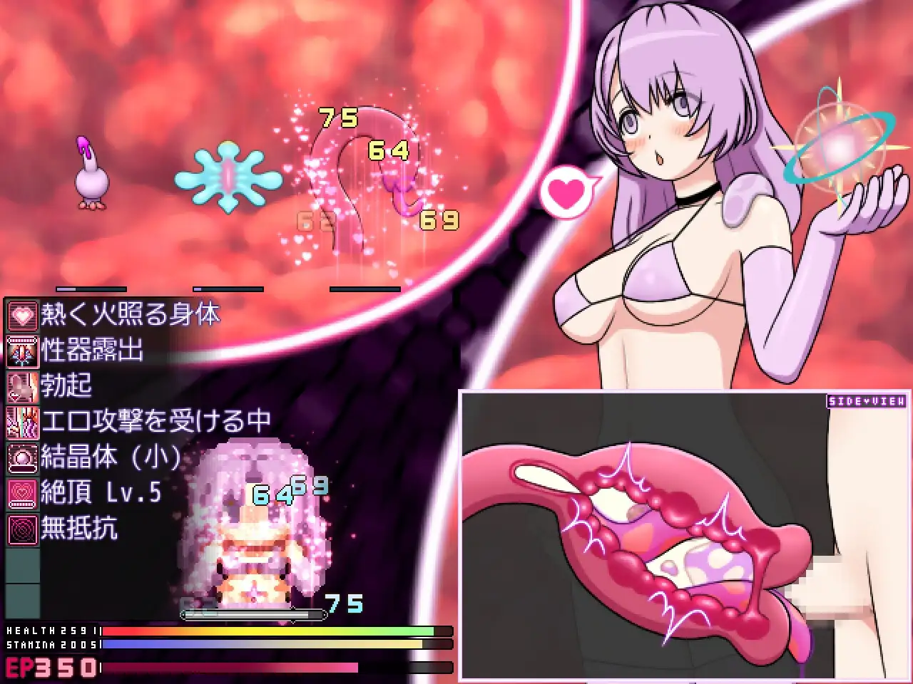 面无表情的二人绝对不会被榨精生物的交配吸引。/無表情なふたなりは搾精生物との交尾に絶対に魅了されない PC端 官中版 预览图
