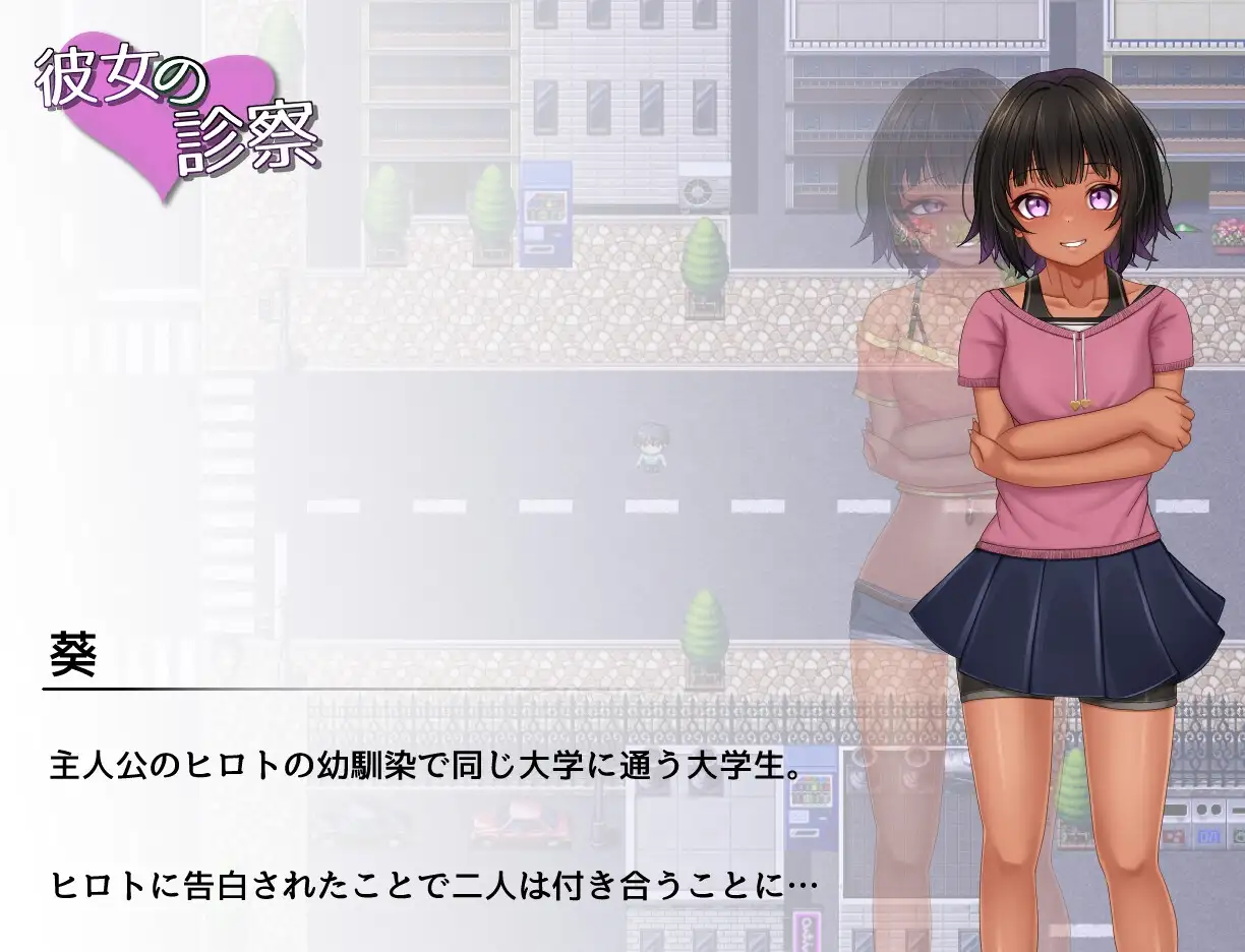 她的诊察/彼女の診察 PC端 AI汉化版 预览图