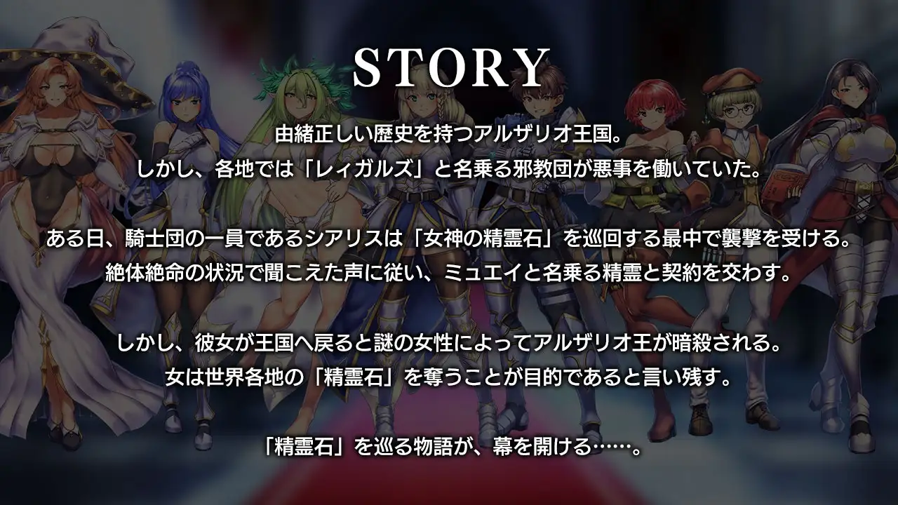 奥秘学园・魔法 ～ 女神的精神石 ver1.07 オプスキュリテ・マジー ～ 女神の精霊石 PC端 AI汉化版 预览图