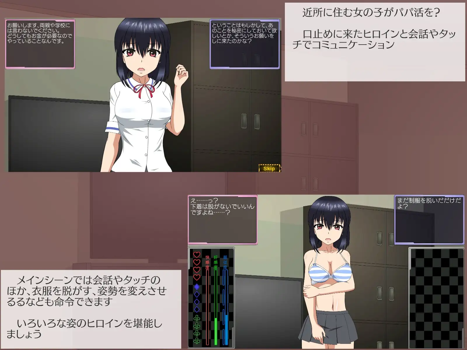 いじられ少女～近所の娘が秘密のバイトをしていたので脅してみた～ Ver1.1 Nruni个人汉化版 PC端 预览图