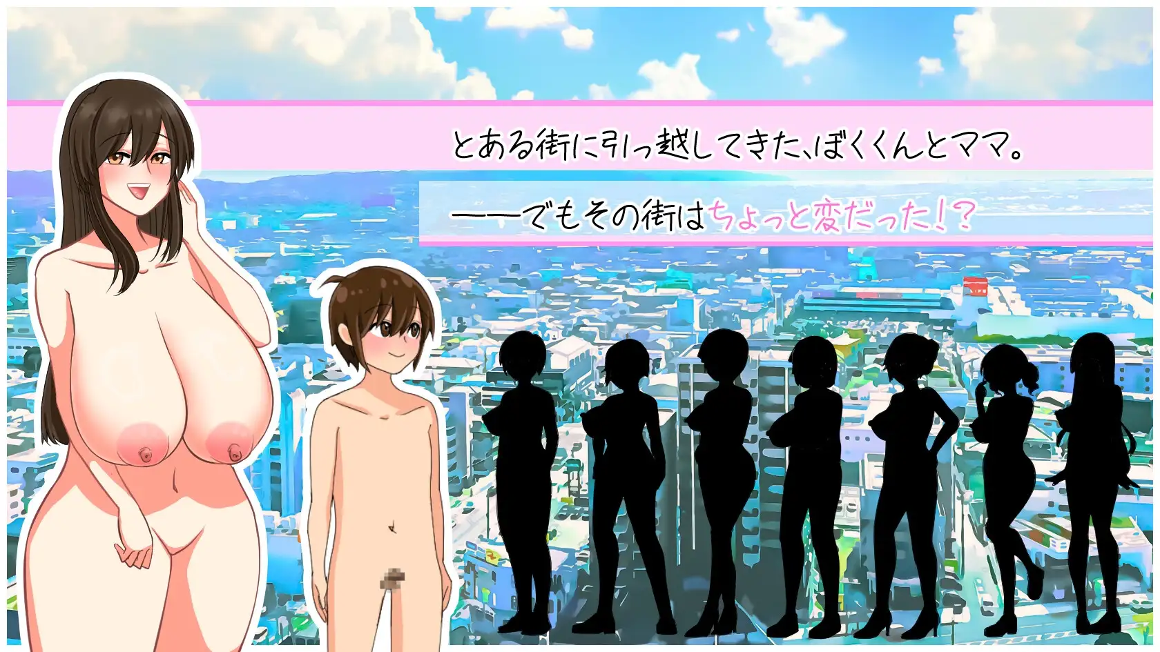 角色造型奔使者～变态姐姐們的城市～/はだかのおつかい～変態おねえさんばかりの街で～ PC端 AI汉化版 预览图