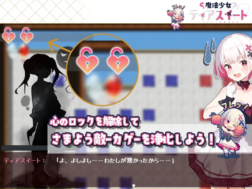 魔法少女泪甜 魔法少女ティアスイート PC端 AI汉化版 预览图