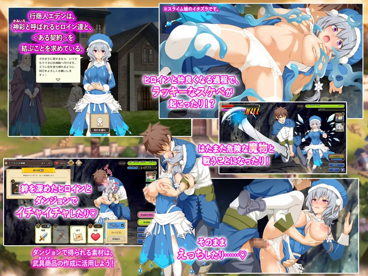 神彩的少女 ～过于畅销的彩视商人～ 神彩の乙女 ～売れすぎた彩視る商人～ Ver1.01 PC端 AI汉化版 预览图