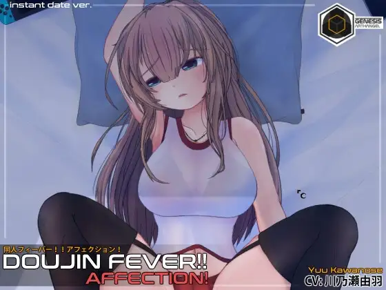 同人热浪！深情！ Doujin Fever! Affection! PC端 预览图