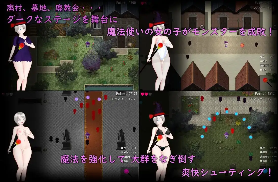 吞食废村的怪物们/廃村を巣喰う怪物たち 云翻汉化版 PC端 预览图