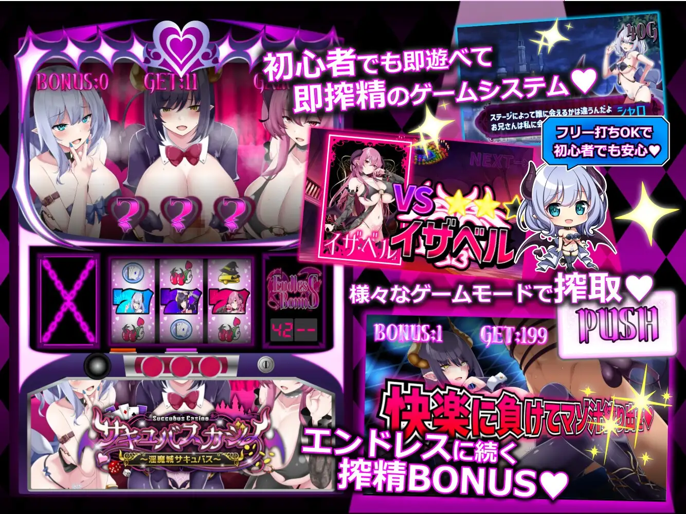 奇幻角色赌场 ～异化角色城奇幻角色～ サキュバスカジノ ~异化角色城サキュバス~ Ver1. PC端 AI汉化版 预览图