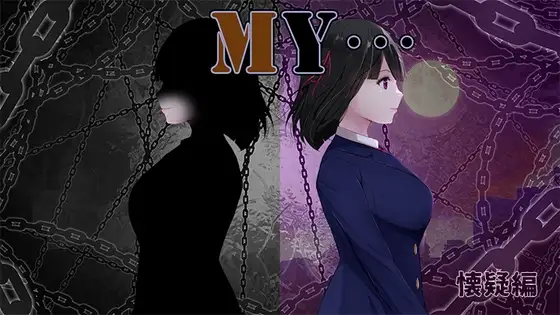 MY… Ver1.03 Ver1030 PC端 AI汉化版 预览图