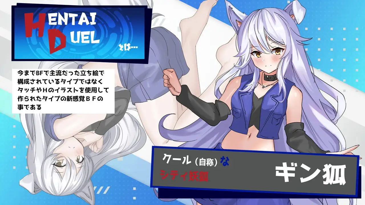 Hentai Duel Battlers Ver1.2 PC端 AI汉化版 预览图