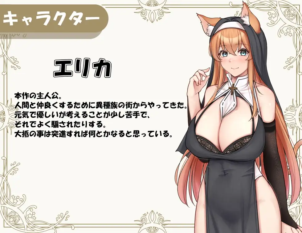 异种族修女的试炼～与人类的H交流～ 異種族シスターの試練～人間とのHな交流～ PC端 AI汉化版 预览图