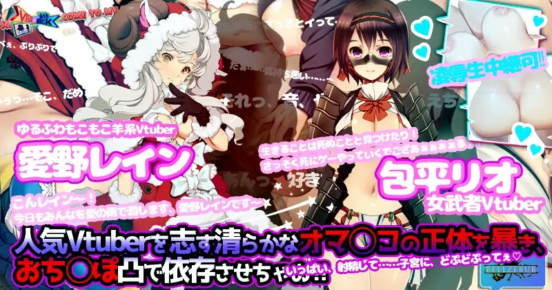 Vtuber Hack 精翻汉化版+全DLC PC端 汉化更新版 预览图