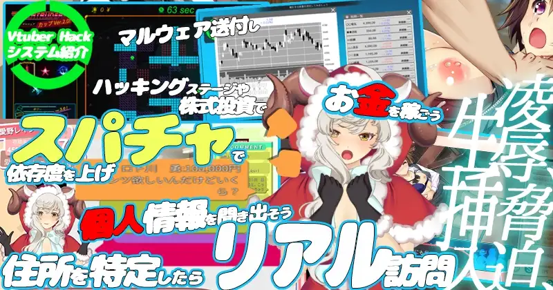 Vtuber Hack 精翻汉化版+全DLC PC端 汉化更新版 预览图