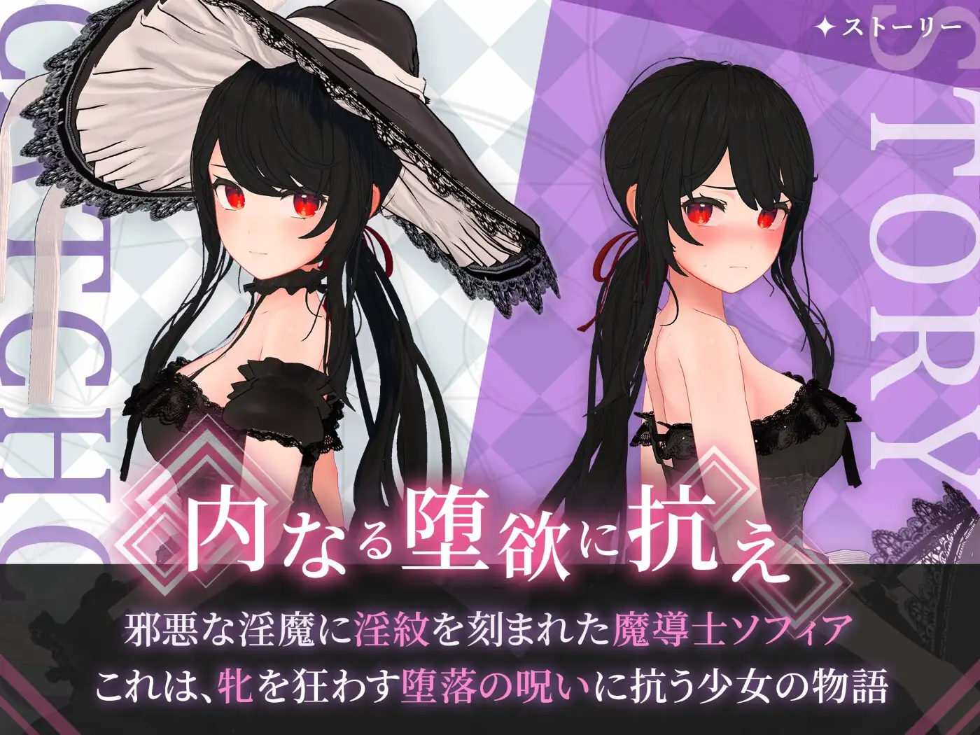 索菲亚和巴比伦的淫纹~高贵天才魔导士的堕落~ ソフィアとバビロンの淫紋~孤高なる天才魔導士の PC端 AI汉化版 预览图