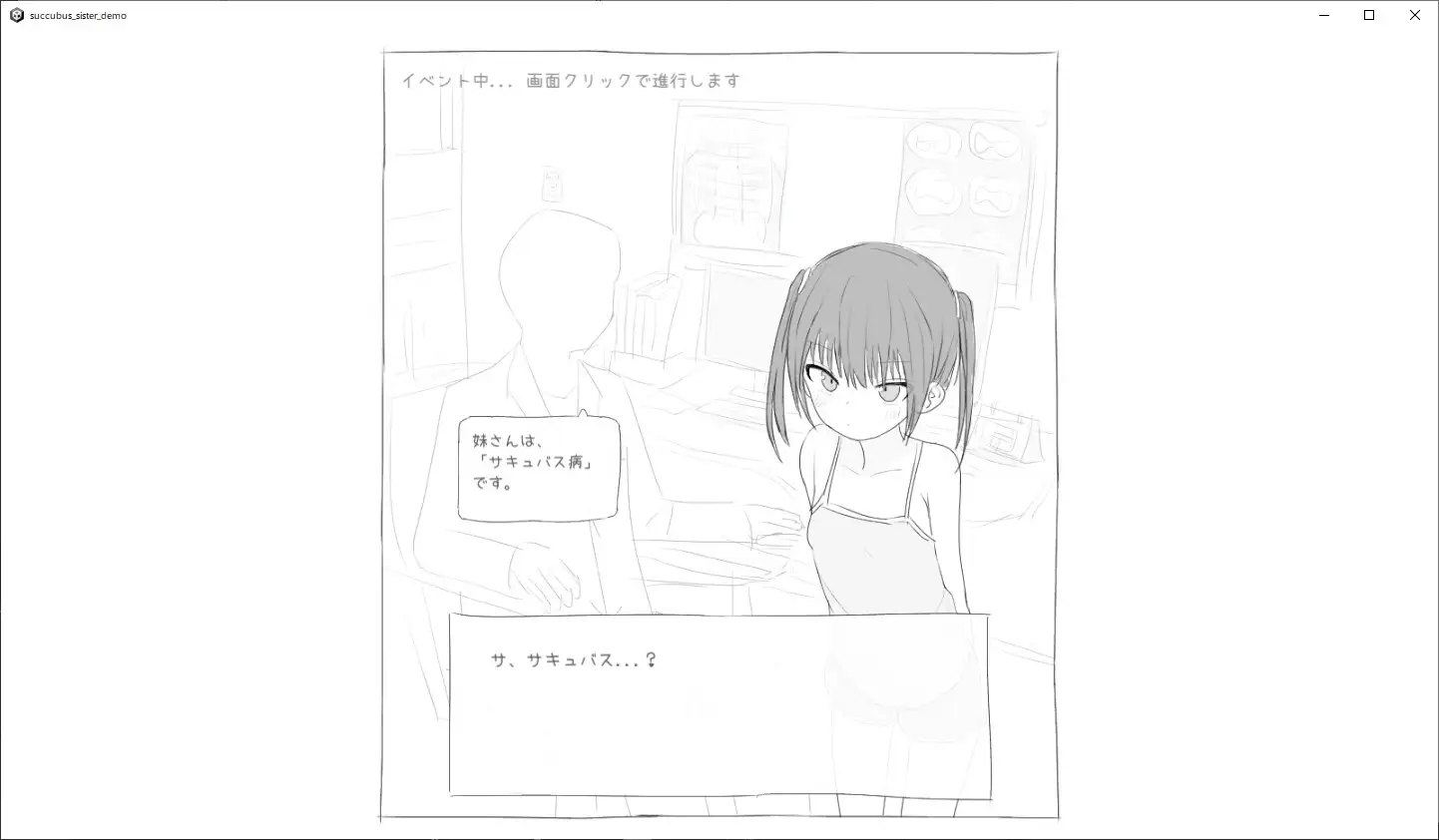 给被魅魔症缠身的任性妹妹提供素材 サキュバス病になってしまった生意気妹に素材を提供するゲーム V1.2 PC端 汉化版 预览图