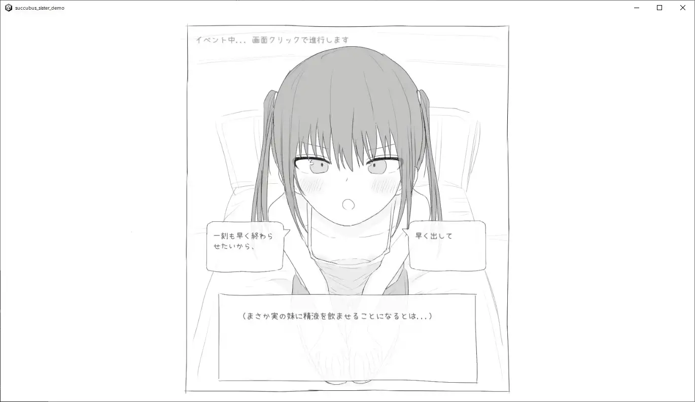 给被魅魔症缠身的任性妹妹提供素材 サキュバス病になってしまった生意気妹に素材を提供するゲーム V1.2 PC端 汉化版 预览图