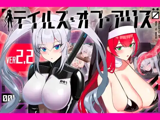 爱丽丝的传说 Ver1.4 テイルズ・オブ・アリス PC端 AI汉化版 预览图