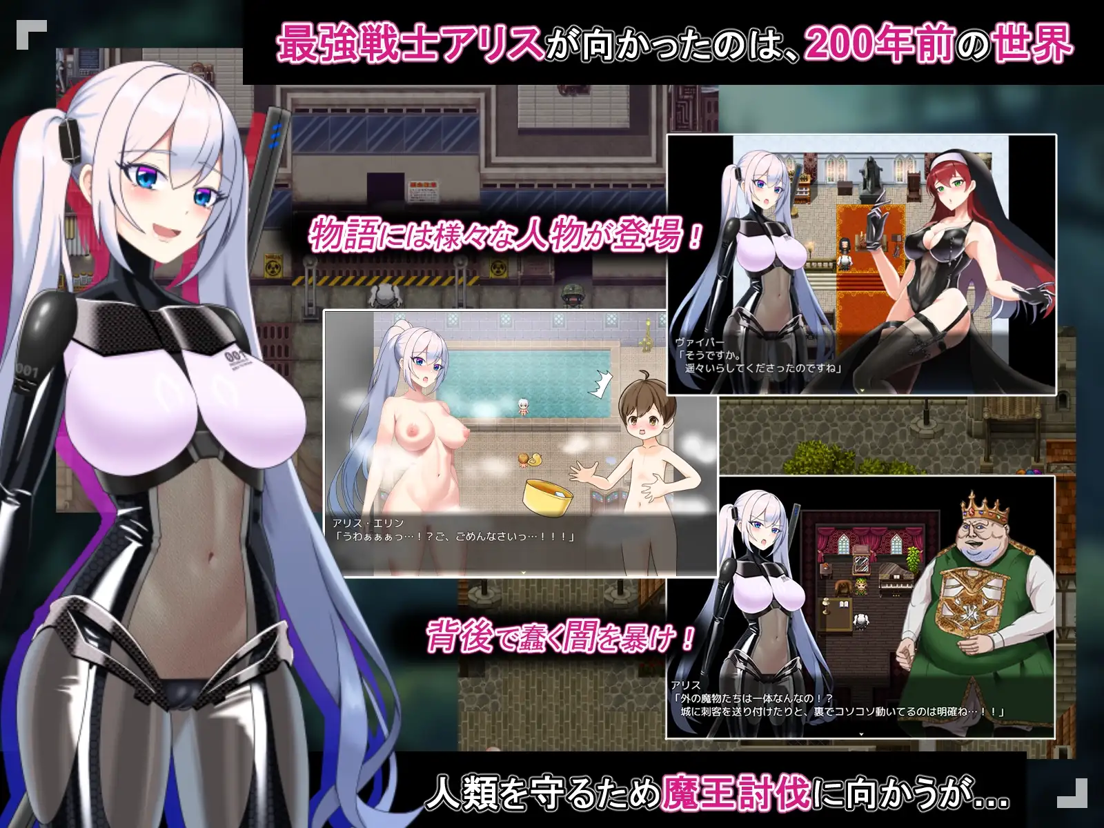 爱丽丝的传说 テイルズ・オブ・アリス v2.2 PC端 AI汉化版 预览图