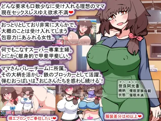 催M家庭计划S-理想家庭的保护方式/催M家族計画S――理想の家族の守り方 サブスク催M防衛術 Ver1.03 AI汉化版 预览图