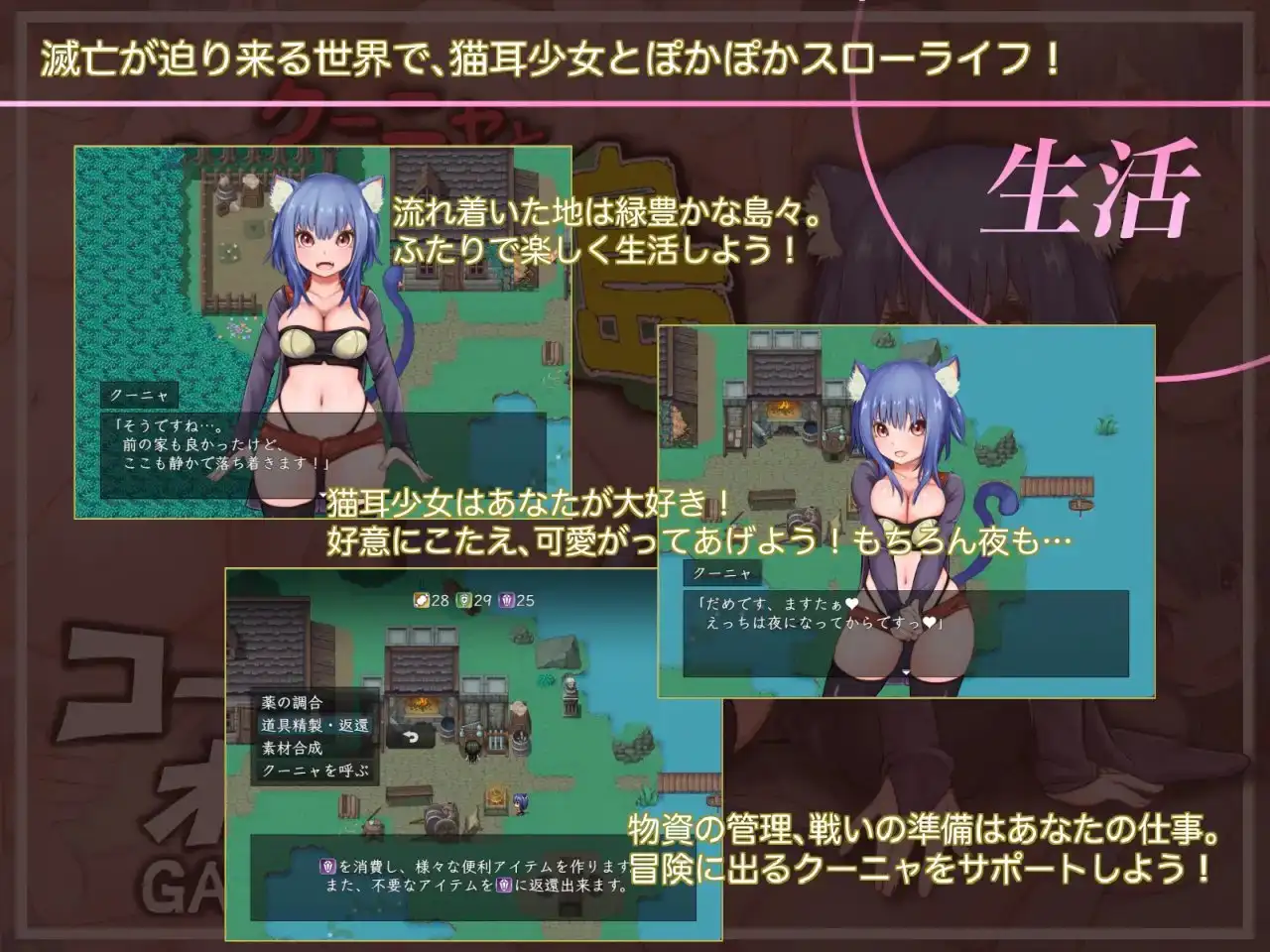 库尼亚与绝望之岛 クーニャと絶望の島 PC端 AI汉化版 预览图