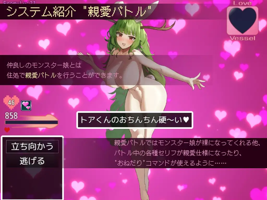 ネゴシエーション×モンスター 云翻汉化版 PC端 汉化更新版 预览图