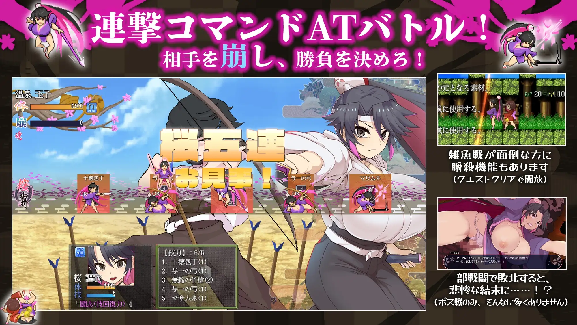 樱御前 桜御前 Ver1.10 双端 AI汉化版 预览图