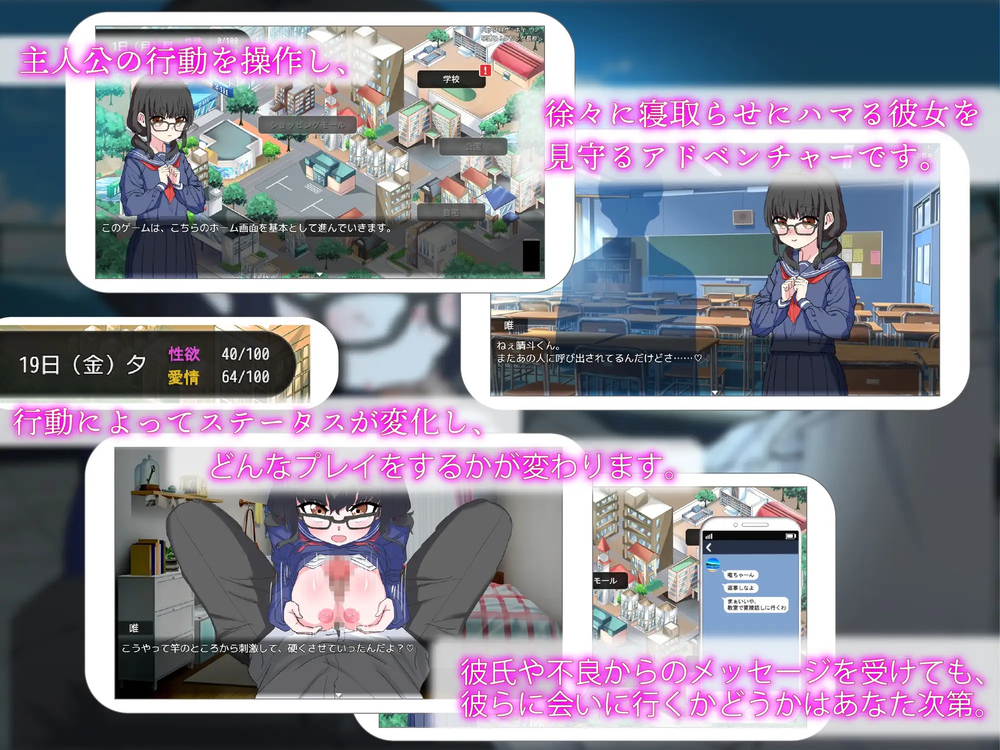 因为我爱你。所以，我被夺走了。/君が好き。だから、寝取られます PC端 AI汉化完整版 预览图