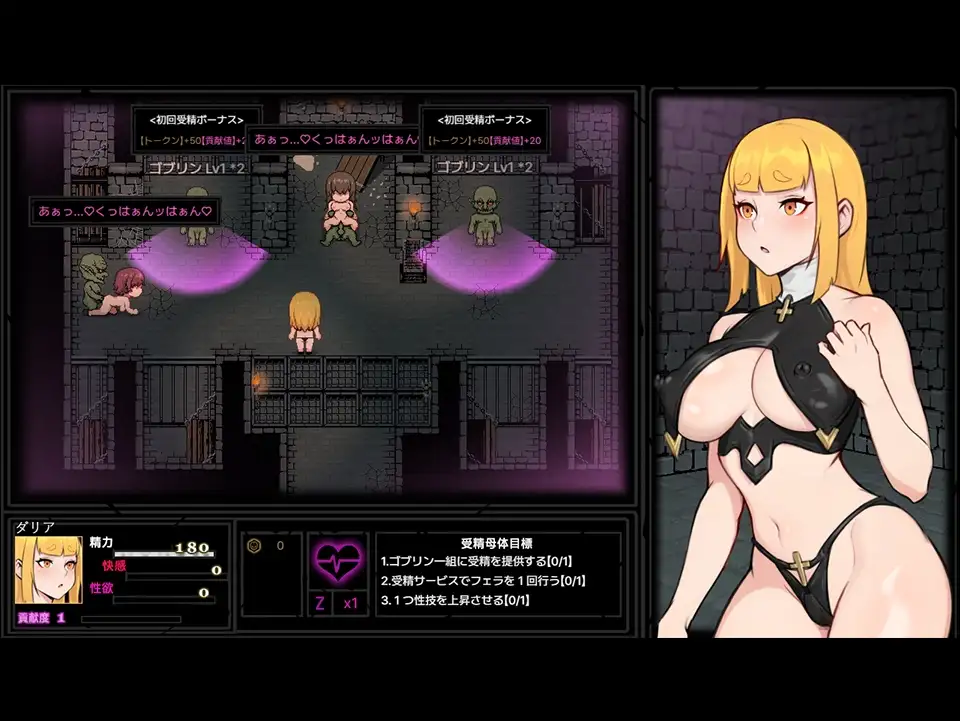 哥布林专用性处理奴隶·达利亚篇 Ver1.11 ゴブリン専用性処理奴隷・ダリア編 PC端 AI汉化版 预览图