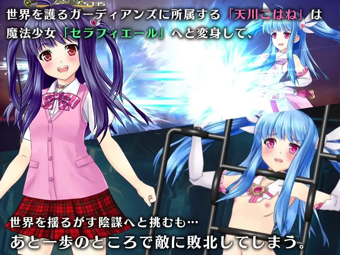 魔法少女塞拉菲尔IF・噩梦的坏结局 魔法少女セラフィエールIF・悪夢のバッドエンド Ver1 PC端 AI汉化版 预览图