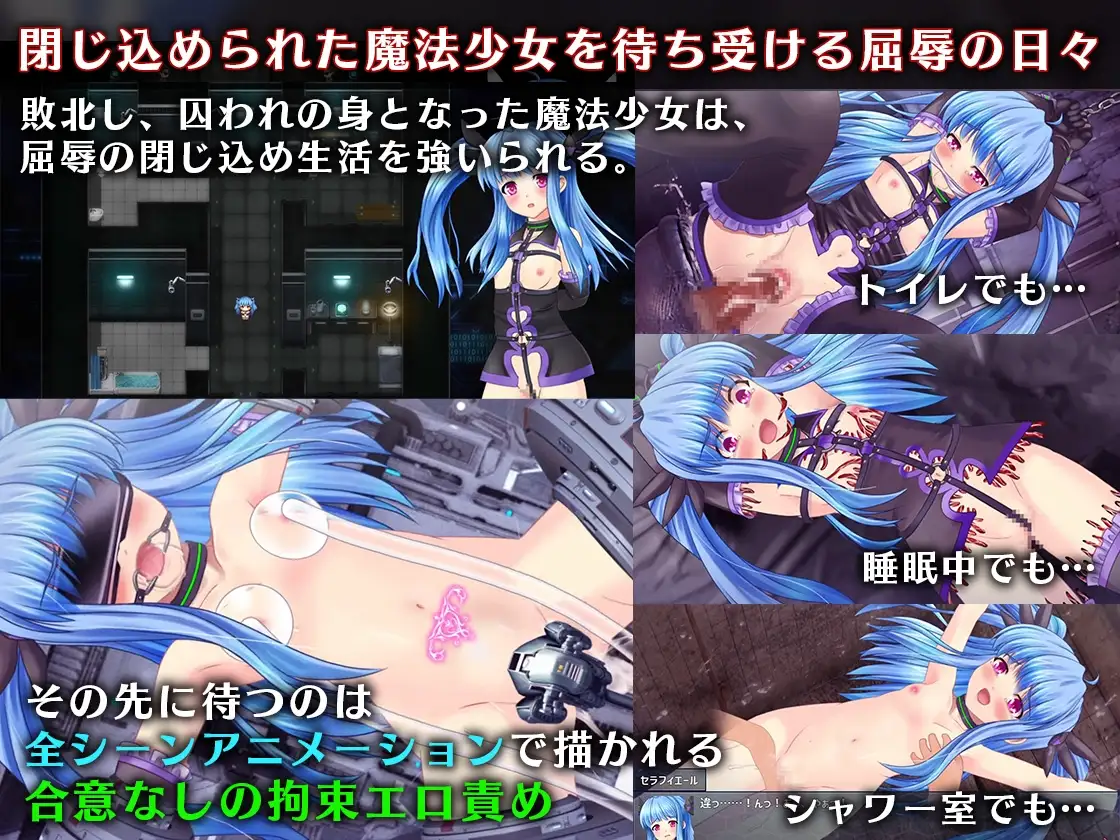 魔法少女塞拉菲尔IF・噩梦的坏结局/魔法少女セラフィエールIF・悪夢のバッドエンド Ver1.0 A PC端 汉化版 预览图