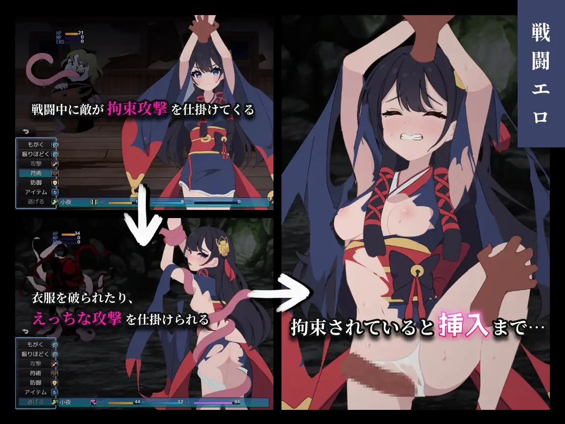 彷徨巫女传～小夜逃脱记～ 彷徨巫女伝～小夜脱出譚～ PC端 AI汉化版 预览图