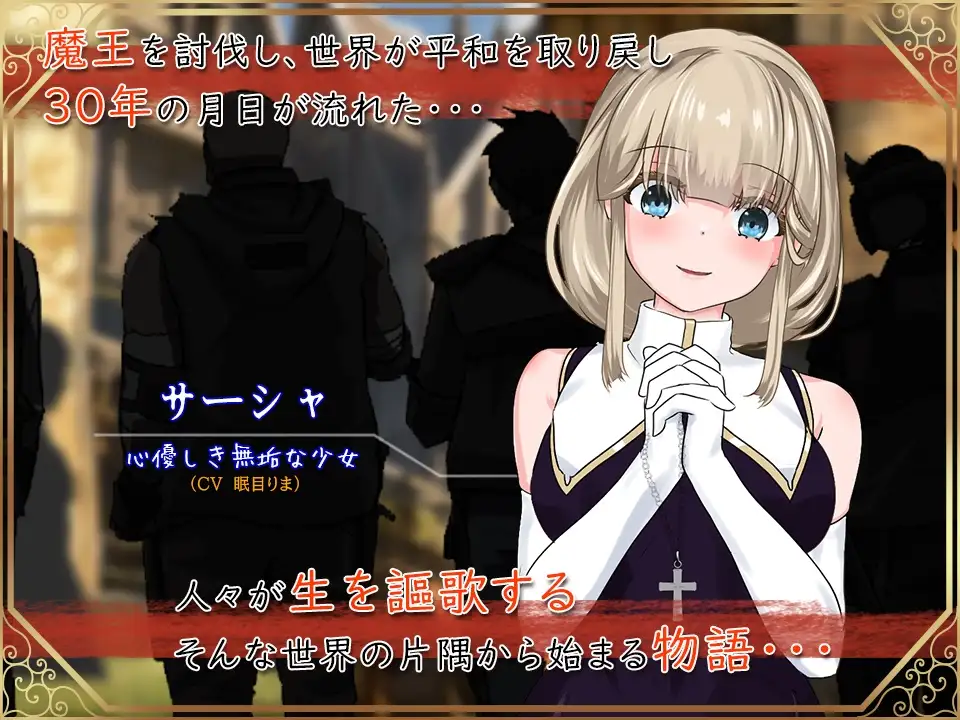 圣女萨莎与朱红魔石 Ver1.0.3 聖女サーシャと朱紅の魔石 双端 AI汉化版 预览图
