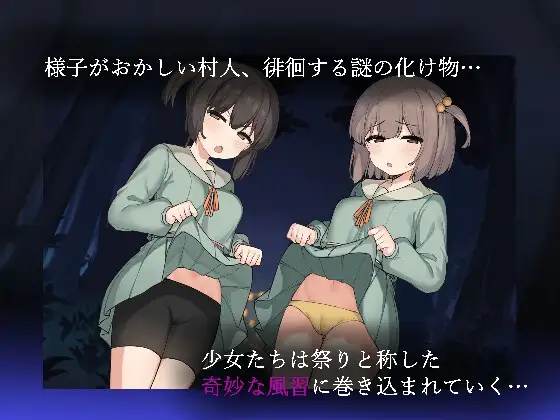 竿鬼村的神隐 Ver1.02 竿鬼村の神隠し PC端 AI汉化版 预览图