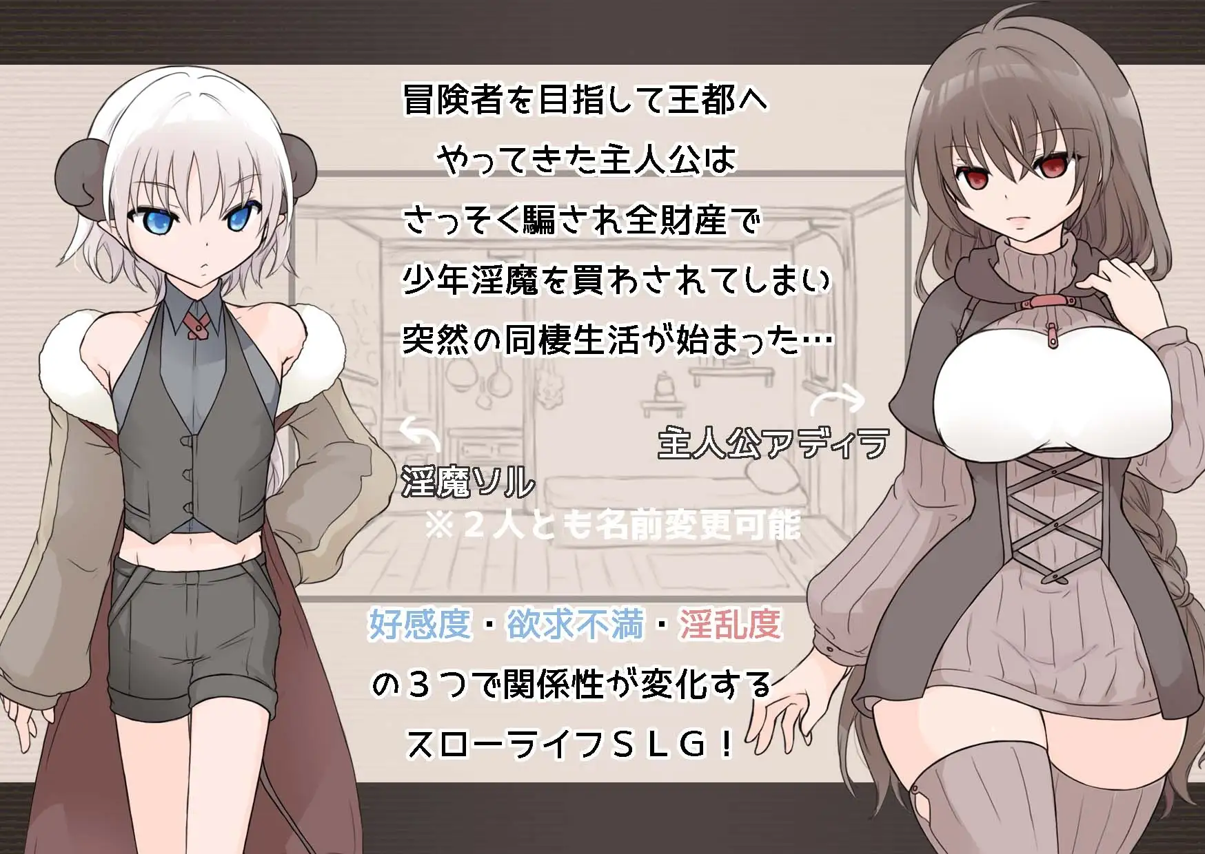 隐居生活 いんまぐらし Ver1.1 PC端 AI汉化版 预览图