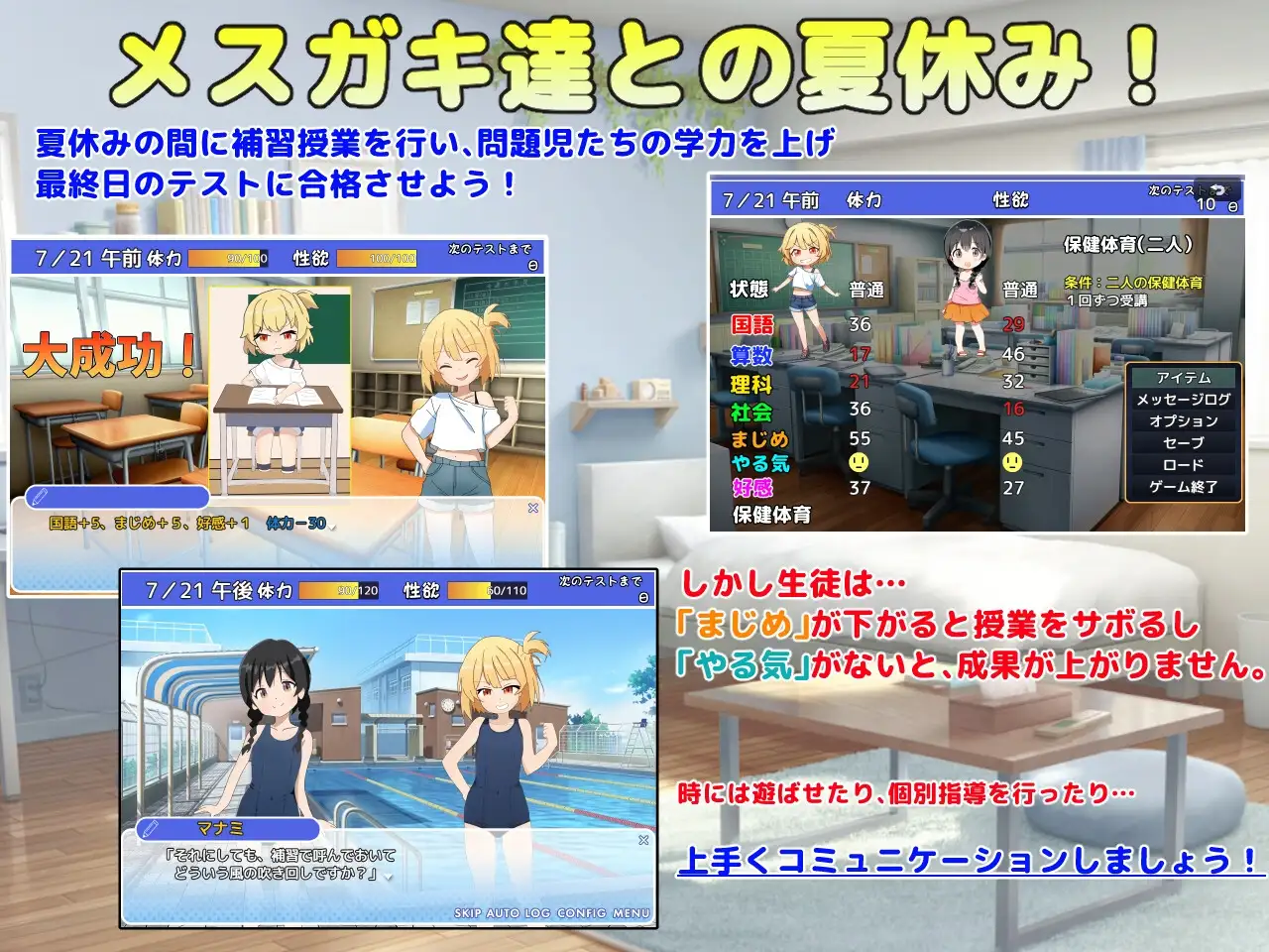 メ○ガキ授業! 雌小鬼课堂！ V2.00 PC端 汉化版 预览图